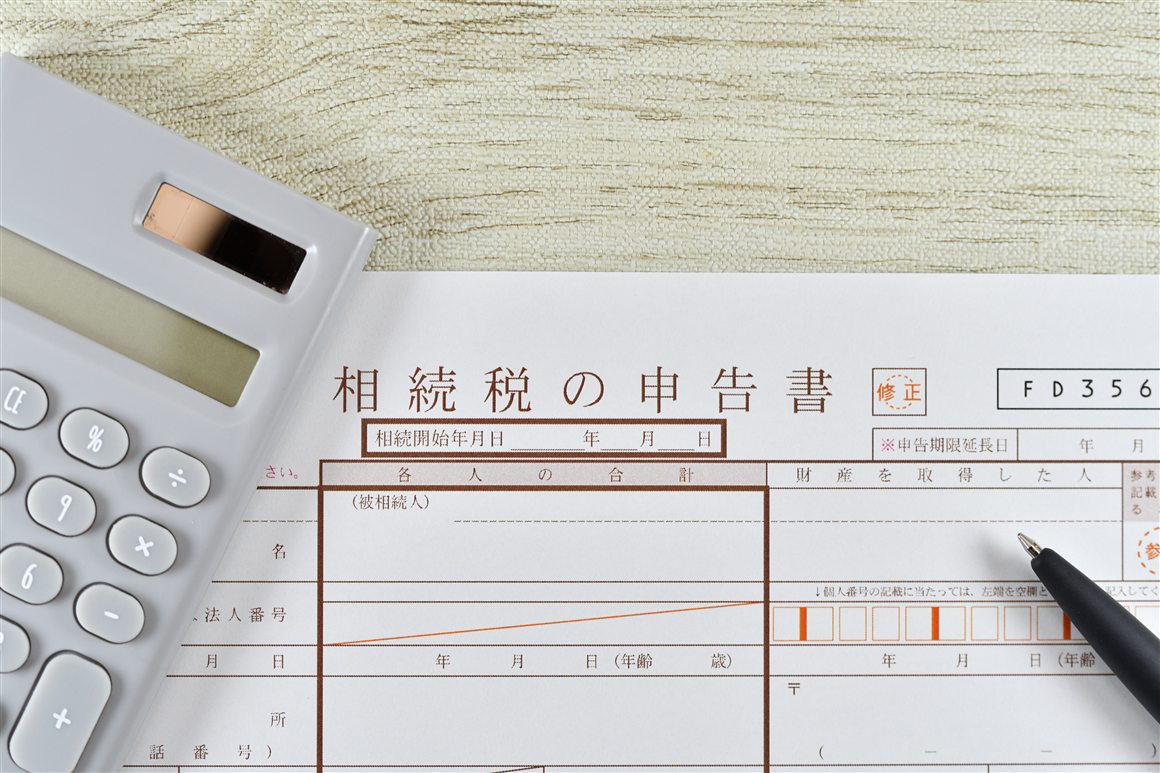 相続税申告書と電卓、筆記具